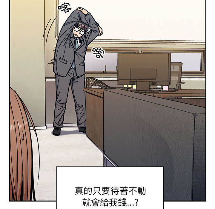 《罪与罚》漫画最新章节罪与罚-第11章免费下拉式在线观看章节第【19】张图片