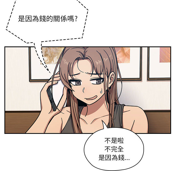 《罪与罚》漫画最新章节罪与罚-第11章免费下拉式在线观看章节第【97】张图片