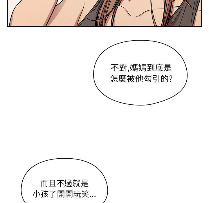 《罪与罚》漫画最新章节罪与罚-第11章免费下拉式在线观看章节第【84】张图片