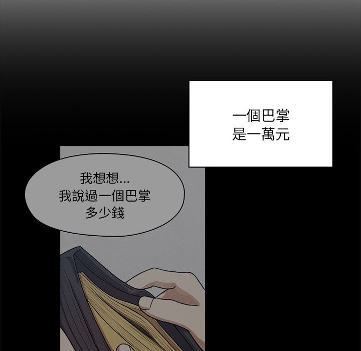 《罪与罚》漫画最新章节罪与罚-第11章免费下拉式在线观看章节第【72】张图片