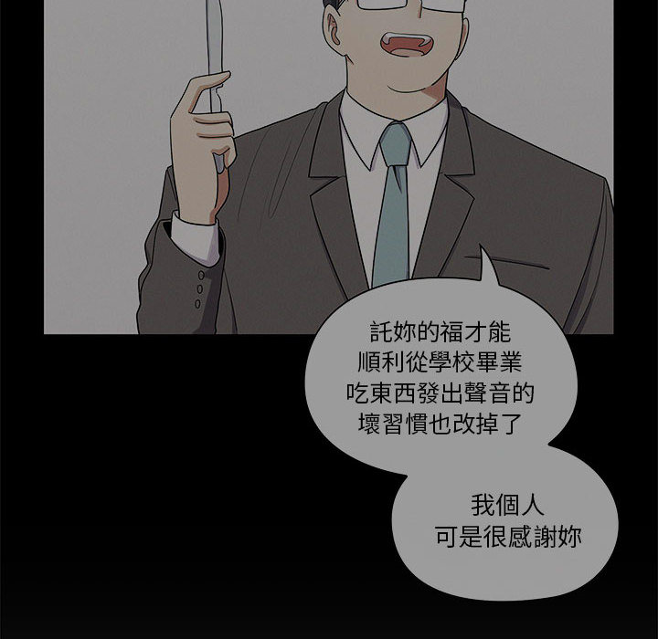 《罪与罚》漫画最新章节罪与罚-第11章免费下拉式在线观看章节第【51】张图片