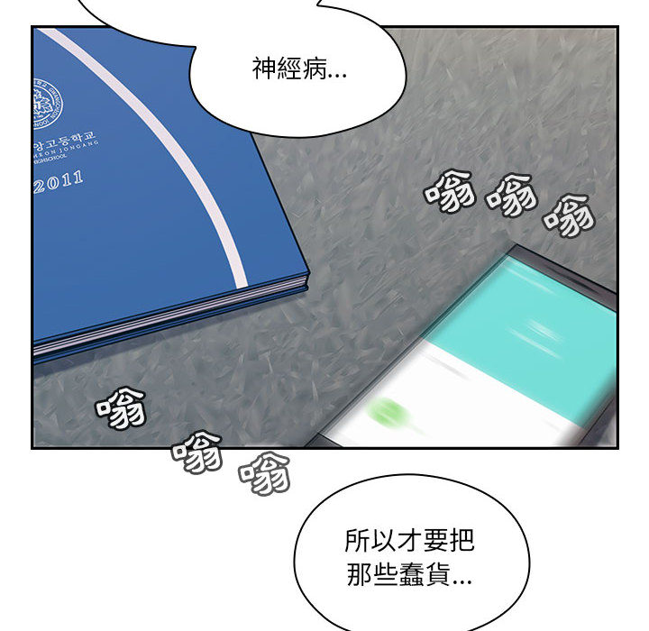 《罪与罚》漫画最新章节罪与罚-第11章免费下拉式在线观看章节第【85】张图片