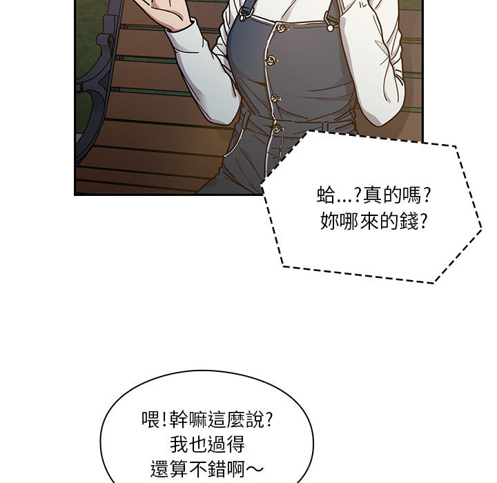 《罪与罚》漫画最新章节罪与罚-第11章免费下拉式在线观看章节第【100】张图片