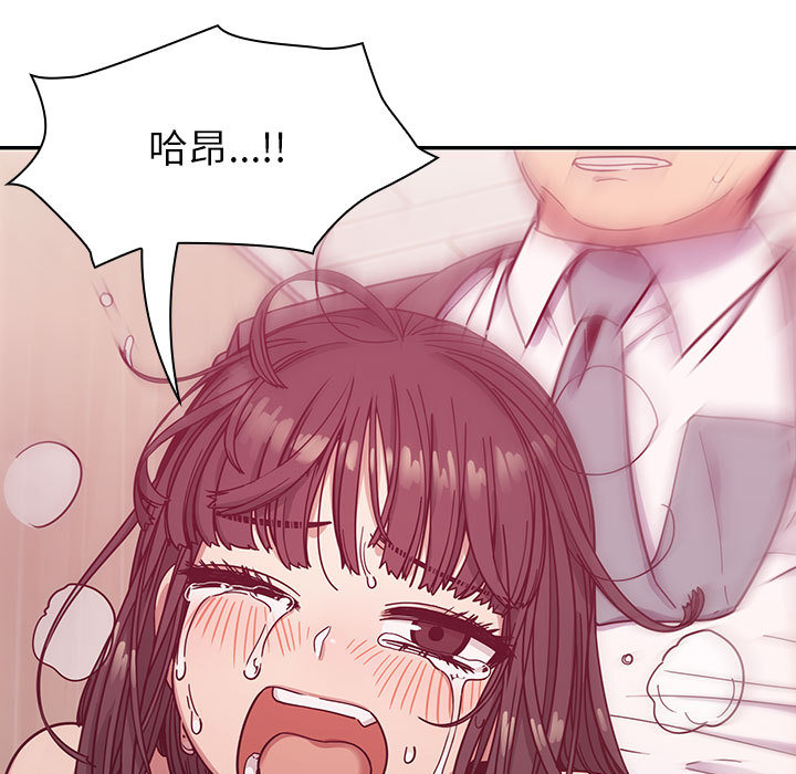 《罪与罚》漫画最新章节罪与罚-第12章免费下拉式在线观看章节第【84】张图片