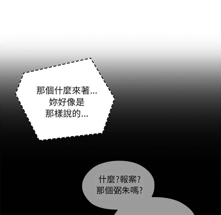 《罪与罚》漫画最新章节罪与罚-第13章免费下拉式在线观看章节第【72】张图片