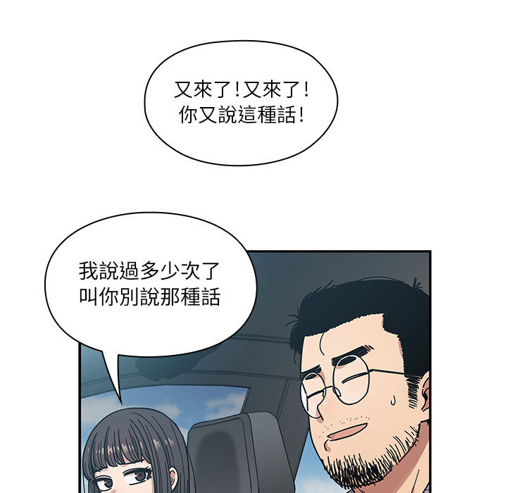 《罪与罚》漫画最新章节罪与罚-第13章免费下拉式在线观看章节第【104】张图片