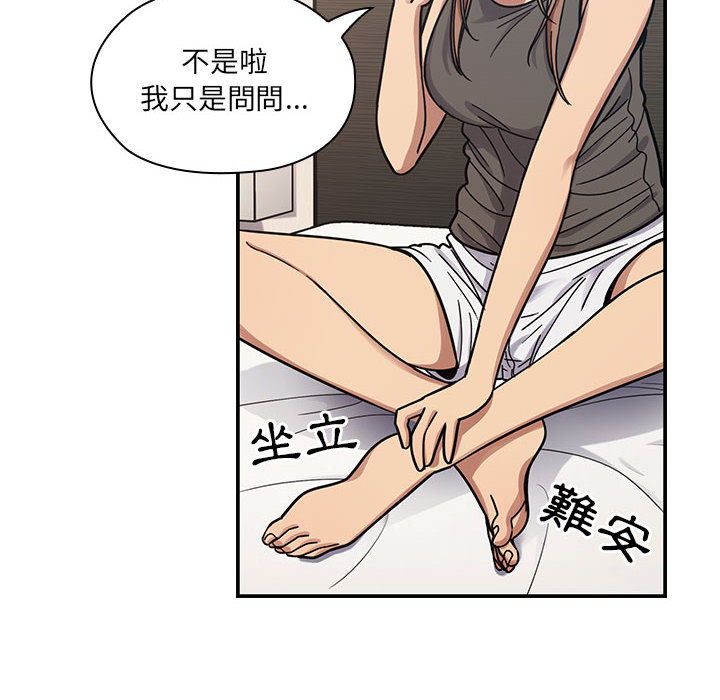 《罪与罚》漫画最新章节罪与罚-第13章免费下拉式在线观看章节第【80】张图片