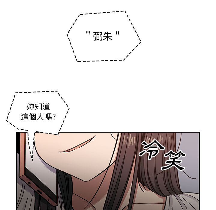 《罪与罚》漫画最新章节罪与罚-第13章免费下拉式在线观看章节第【67】张图片