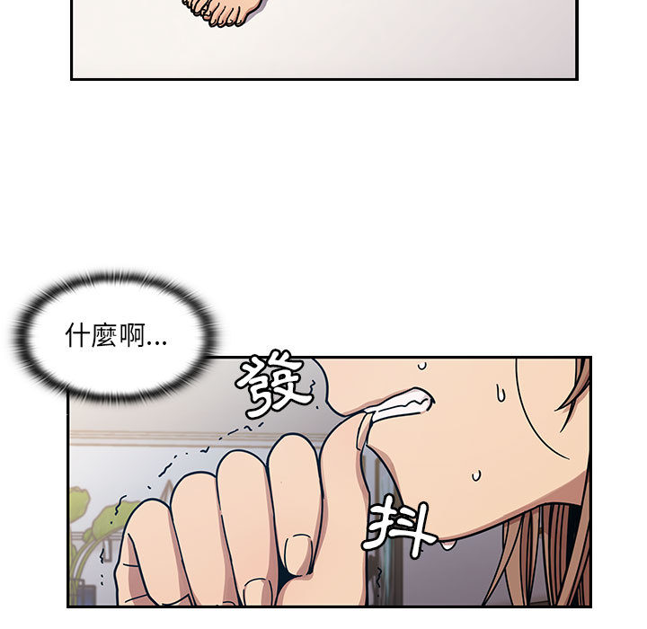 《罪与罚》漫画最新章节罪与罚-第13章免费下拉式在线观看章节第【45】张图片