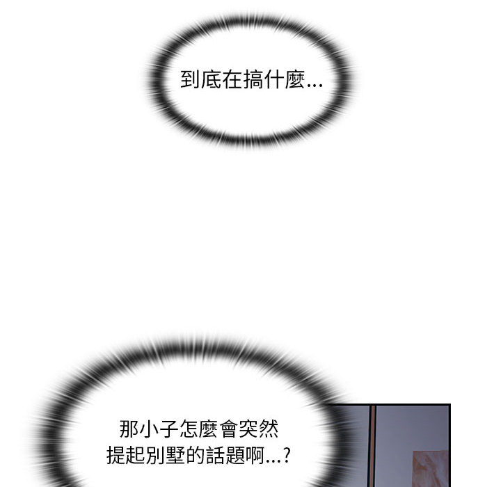 《罪与罚》漫画最新章节罪与罚-第13章免费下拉式在线观看章节第【46】张图片