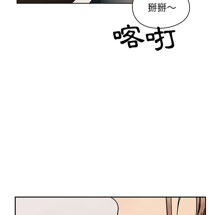 《罪与罚》漫画最新章节罪与罚-第13章免费下拉式在线观看章节第【82】张图片