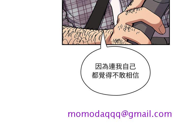 《罪与罚》漫画最新章节罪与罚-第13章免费下拉式在线观看章节第【103】张图片