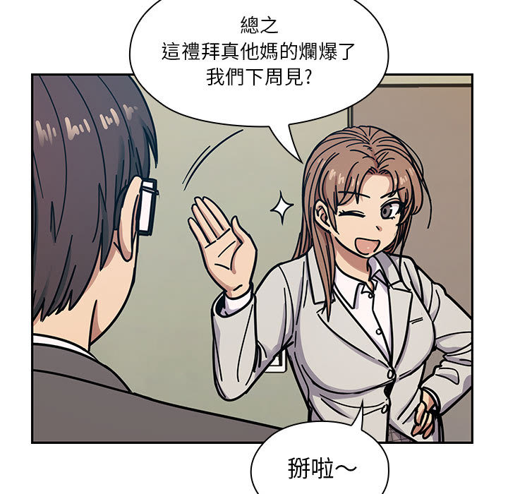 《罪与罚》漫画最新章节罪与罚-第13章免费下拉式在线观看章节第【27】张图片