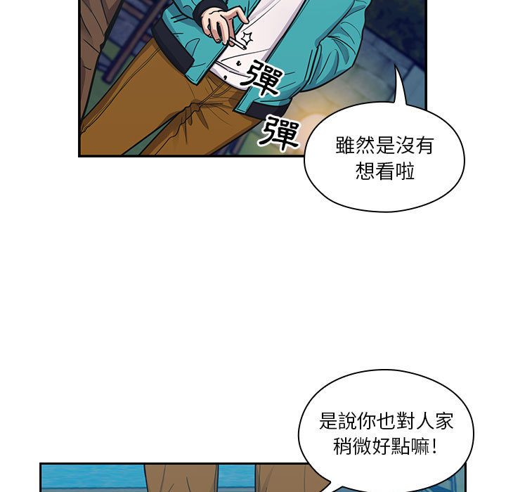 《罪与罚》漫画最新章节罪与罚-第16章免费下拉式在线观看章节第【10】张图片