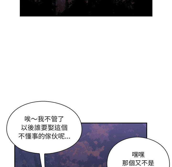 《罪与罚》漫画最新章节罪与罚-第16章免费下拉式在线观看章节第【51】张图片