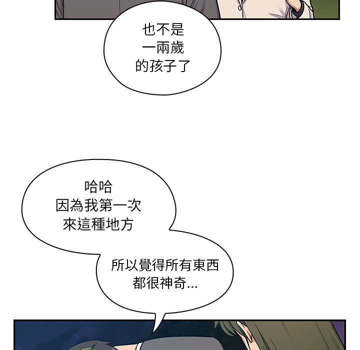 《罪与罚》漫画最新章节罪与罚-第16章免费下拉式在线观看章节第【60】张图片