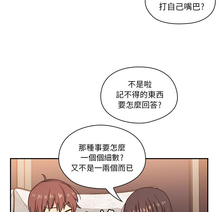 《罪与罚》漫画最新章节罪与罚-第16章免费下拉式在线观看章节第【77】张图片