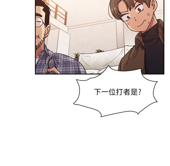 《罪与罚》漫画最新章节罪与罚-第16章免费下拉式在线观看章节第【82】张图片