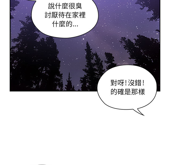 《罪与罚》漫画最新章节罪与罚-第17章免费下拉式在线观看章节第【76】张图片