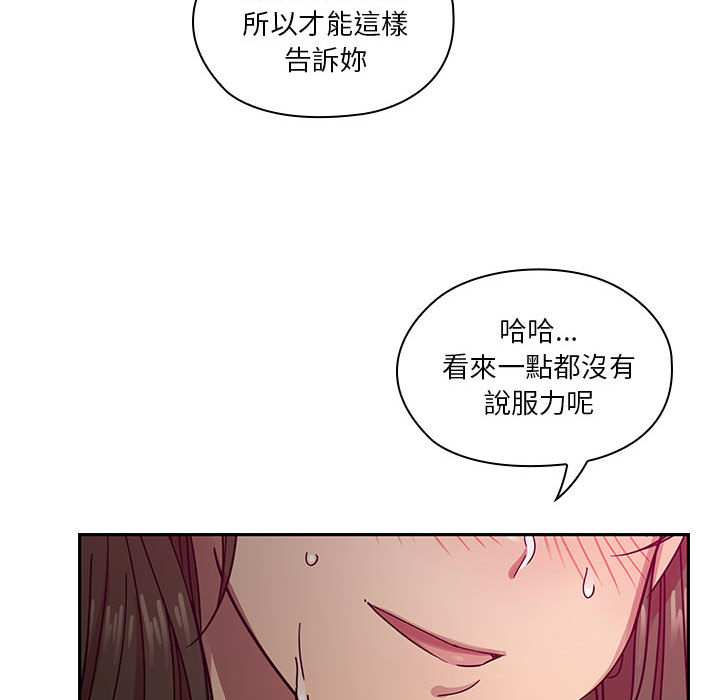 《罪与罚》漫画最新章节罪与罚-第18章免费下拉式在线观看章节第【51】张图片