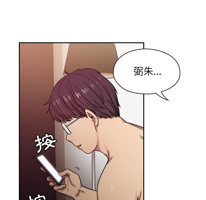 《罪与罚》漫画最新章节罪与罚-第18章免费下拉式在线观看章节第【47】张图片