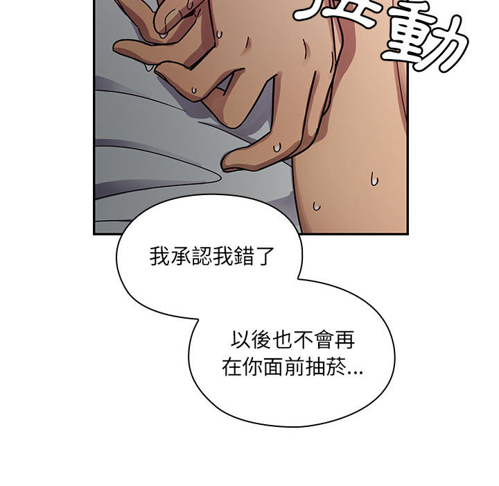 《罪与罚》漫画最新章节罪与罚-第18章免费下拉式在线观看章节第【59】张图片