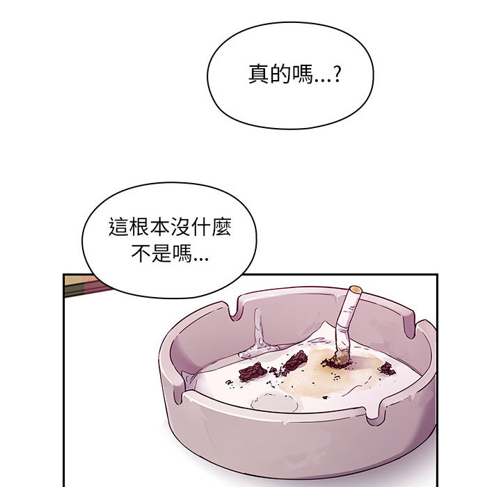 《罪与罚》漫画最新章节罪与罚-第18章免费下拉式在线观看章节第【30】张图片