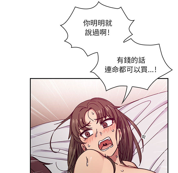 《罪与罚》漫画最新章节罪与罚-第18章免费下拉式在线观看章节第【56】张图片