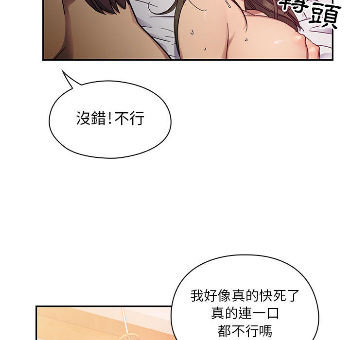 《罪与罚》漫画最新章节罪与罚-第18章免费下拉式在线观看章节第【49】张图片