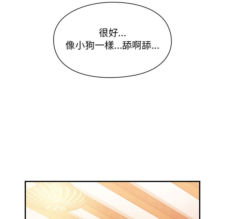 《罪与罚》漫画最新章节罪与罚-第18章免费下拉式在线观看章节第【82】张图片