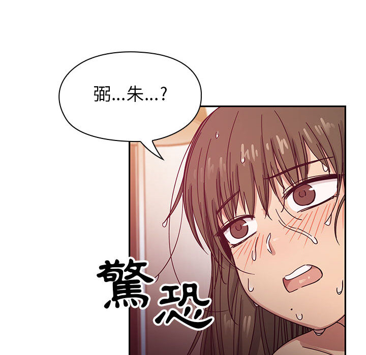 《罪与罚》漫画最新章节罪与罚-第18章免费下拉式在线观看章节第【91】张图片