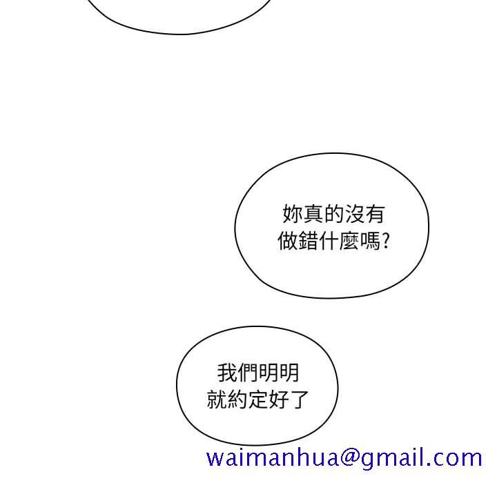 《罪与罚》漫画最新章节罪与罚-第18章免费下拉式在线观看章节第【18】张图片