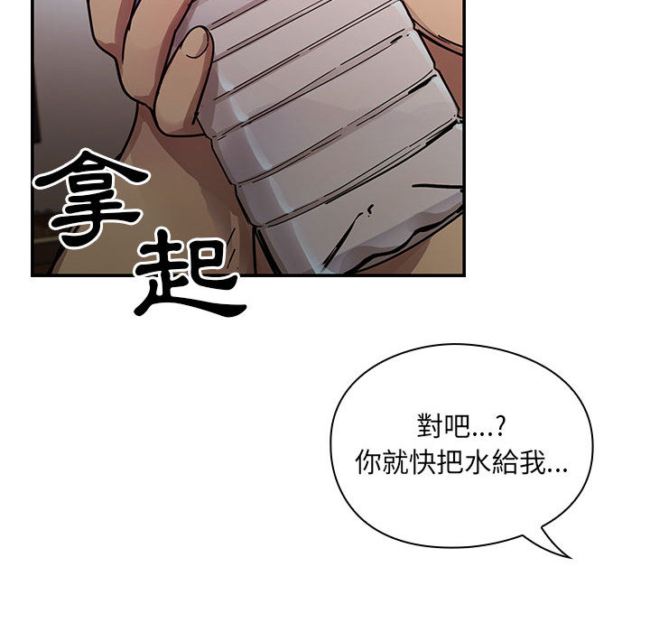 《罪与罚》漫画最新章节罪与罚-第18章免费下拉式在线观看章节第【61】张图片