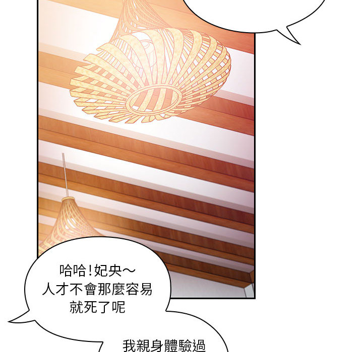 《罪与罚》漫画最新章节罪与罚-第18章免费下拉式在线观看章节第【50】张图片