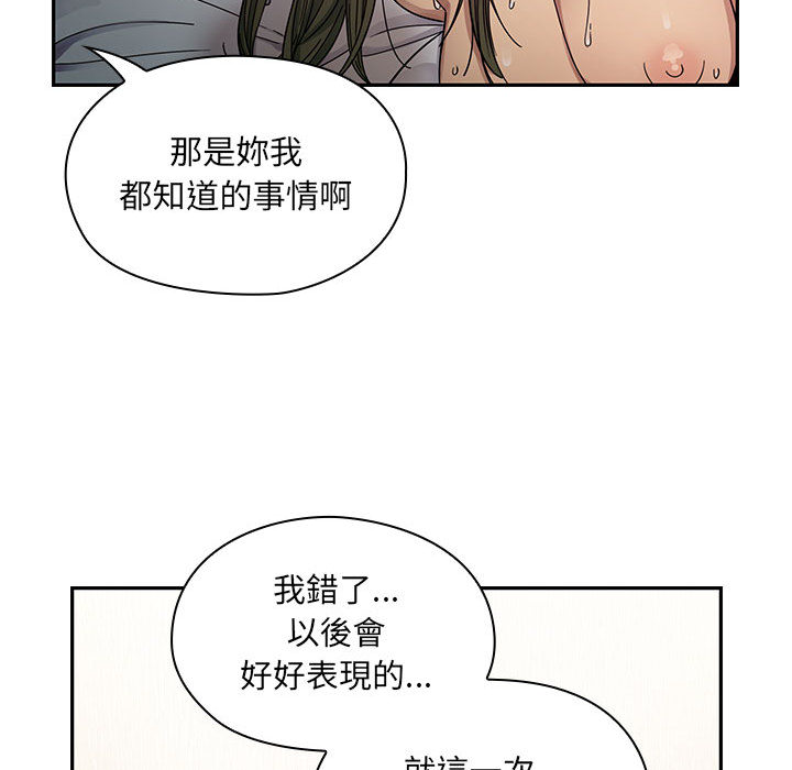 《罪与罚》漫画最新章节罪与罚-第18章免费下拉式在线观看章节第【85】张图片