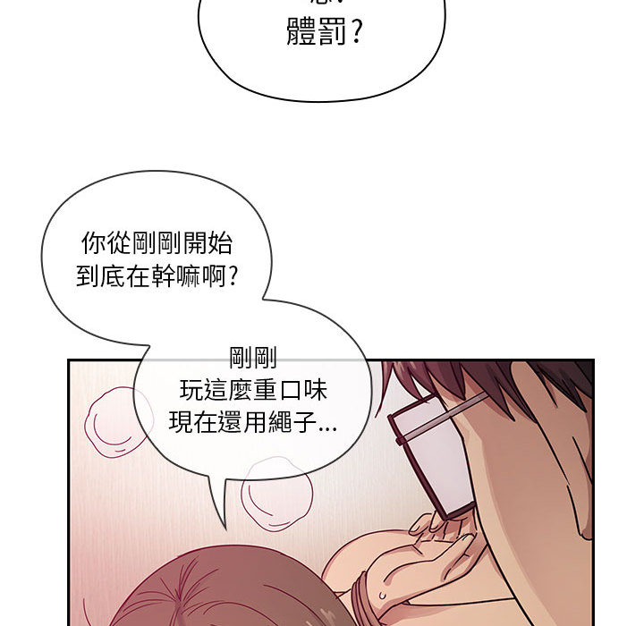 《罪与罚》漫画最新章节罪与罚-第18章免费下拉式在线观看章节第【16】张图片