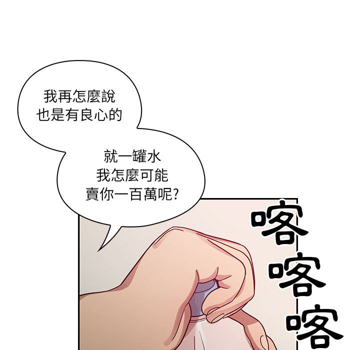 《罪与罚》漫画最新章节罪与罚-第18章免费下拉式在线观看章节第【62】张图片