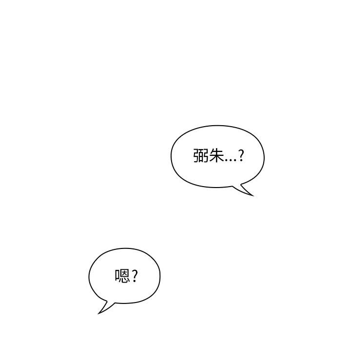 《罪与罚》漫画最新章节罪与罚-第18章免费下拉式在线观看章节第【46】张图片