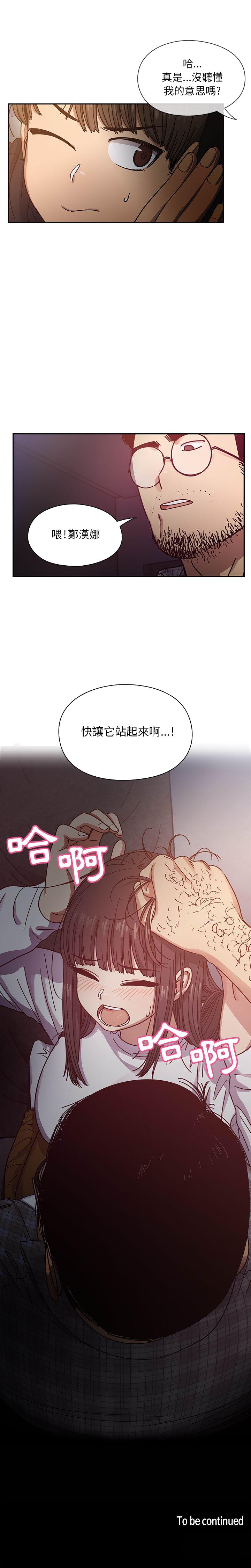 《罪与罚》漫画最新章节罪与罚-第19章免费下拉式在线观看章节第【6】张图片