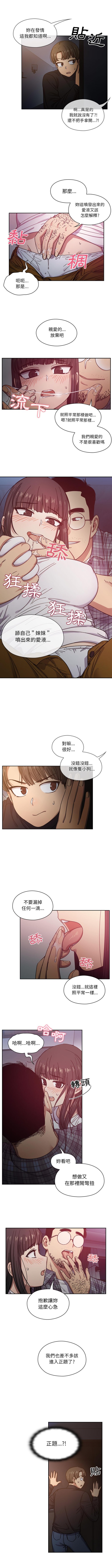 《罪与罚》漫画最新章节罪与罚-第19章免费下拉式在线观看章节第【4】张图片