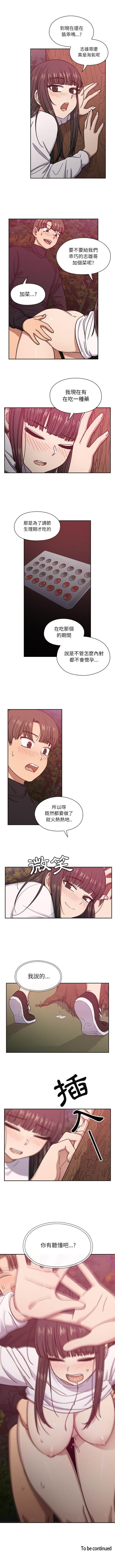 《罪与罚》漫画最新章节罪与罚-第21章免费下拉式在线观看章节第【5】张图片