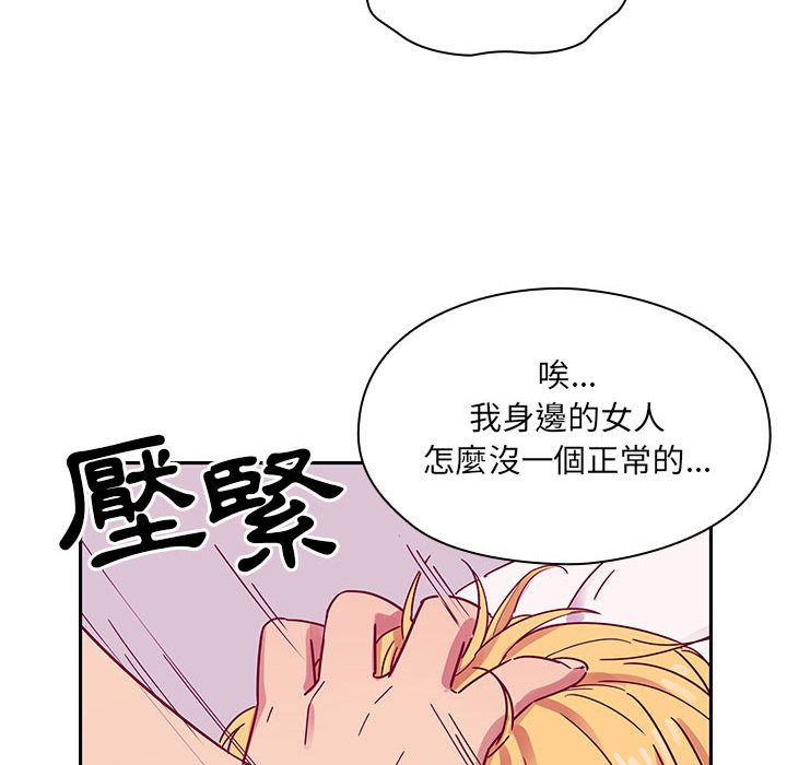 《罪与罚》漫画最新章节罪与罚-第24章免费下拉式在线观看章节第【97】张图片