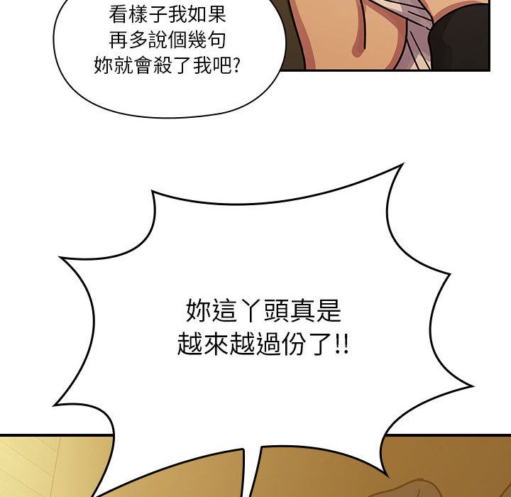 《罪与罚》漫画最新章节罪与罚-第26章免费下拉式在线观看章节第【91】张图片