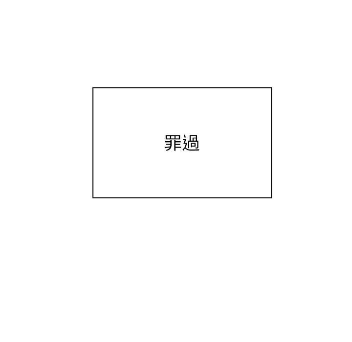 《罪与罚》漫画最新章节罪与罚-第28章免费下拉式在线观看章节第【4】张图片