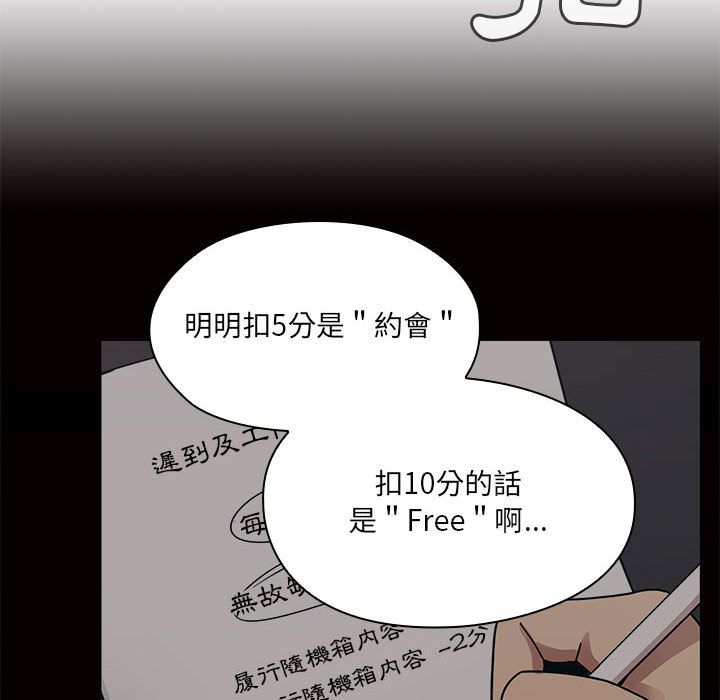 《罪与罚》漫画最新章节罪与罚-第28章免费下拉式在线观看章节第【59】张图片