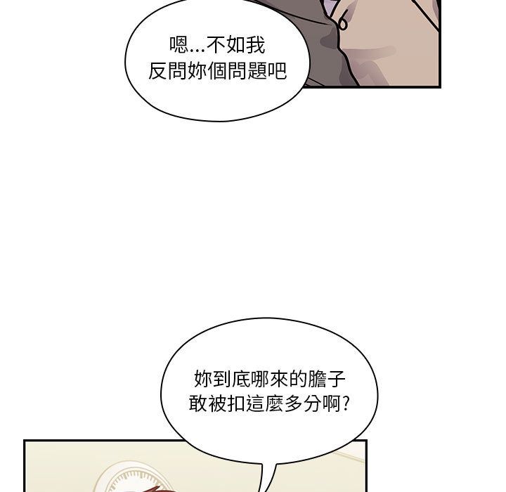 《罪与罚》漫画最新章节罪与罚-第28章免费下拉式在线观看章节第【44】张图片