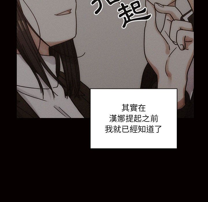 《罪与罚》漫画最新章节罪与罚-第28章免费下拉式在线观看章节第【77】张图片