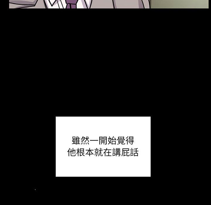 《罪与罚》漫画最新章节罪与罚-第33章免费下拉式在线观看章节第【65】张图片