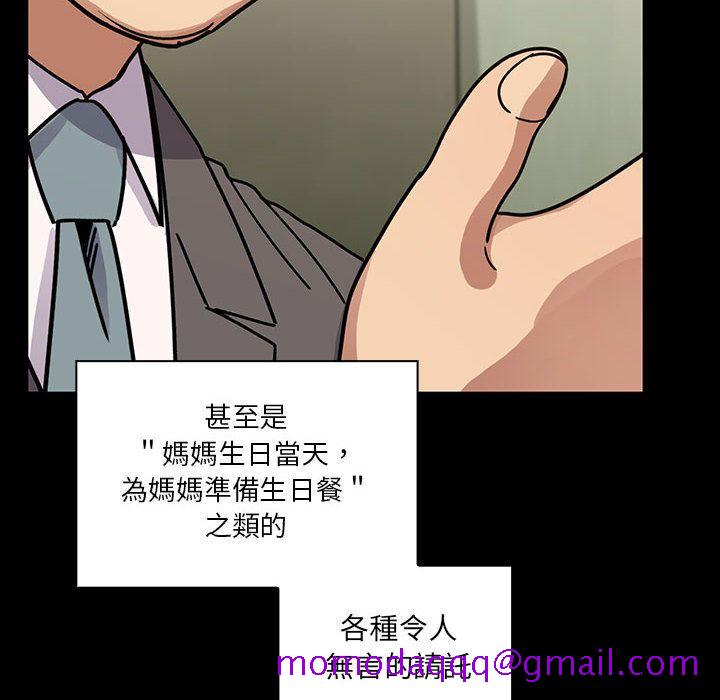 《罪与罚》漫画最新章节罪与罚-第33章免费下拉式在线观看章节第【83】张图片