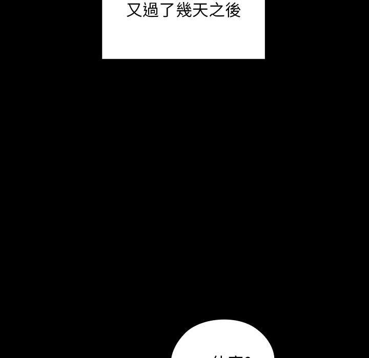 《罪与罚》漫画最新章节罪与罚-第33章免费下拉式在线观看章节第【59】张图片